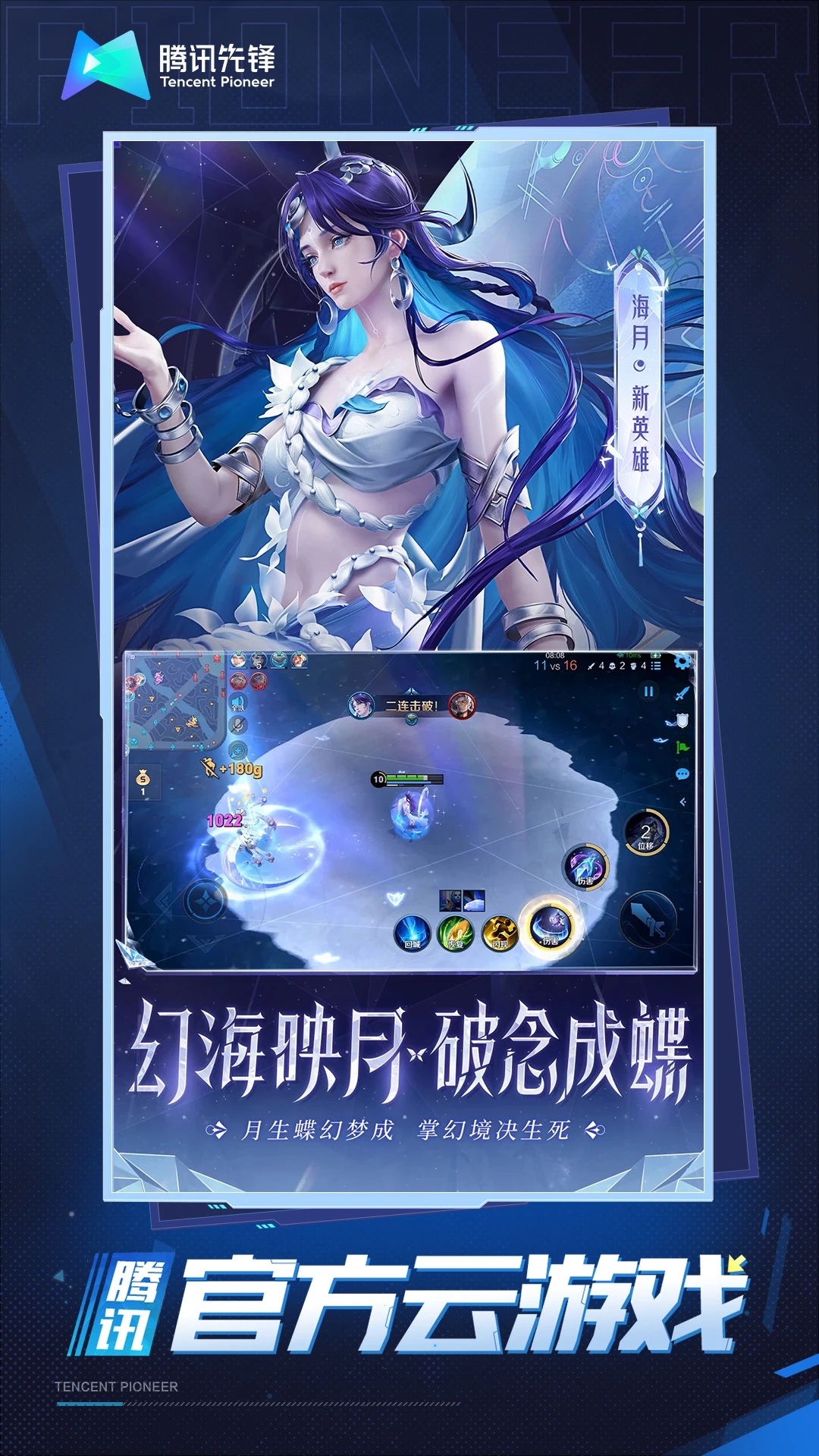 九游娱乐平台王者荣耀云游戏2024(图1)