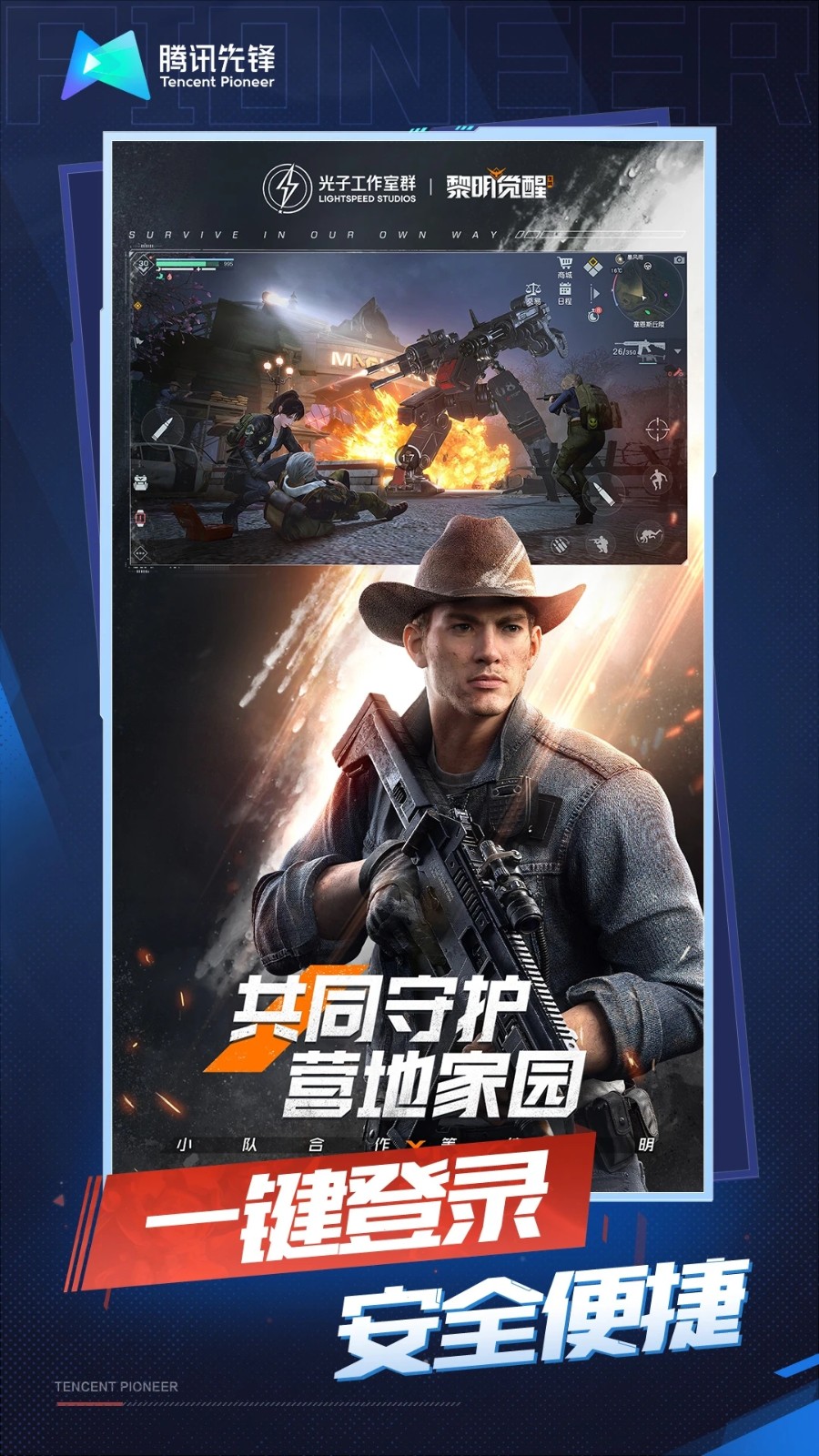 九游娱乐黎明觉醒生机云游戏