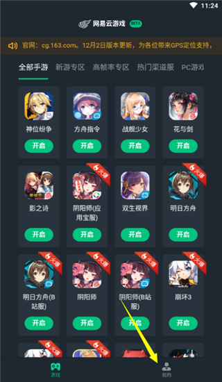 九游娱乐官网网易云游戏官方正版