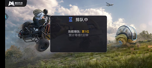 九游娱乐平台和平精英云游戏2024最新版