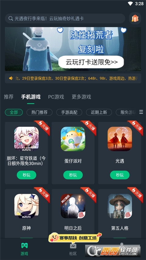 网九游娱乐平台易云游戏最新版本