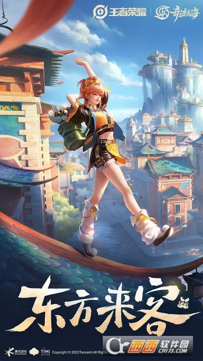 九游娱乐官网王者荣耀云游戏2024年最新版