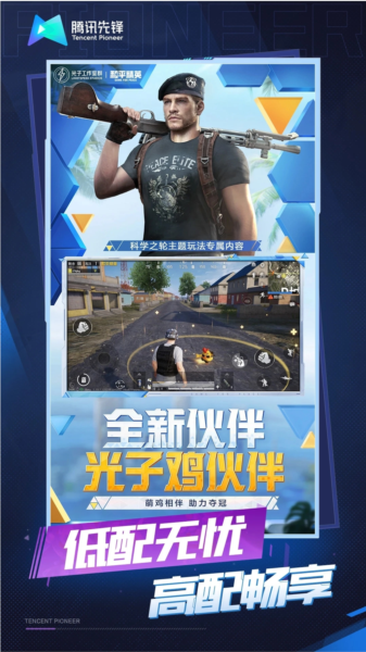 九游娱乐平台和平精英云游戏2024最新版下载安装和平精英云游戏2024最新版本 V5014019306 安卓版下载