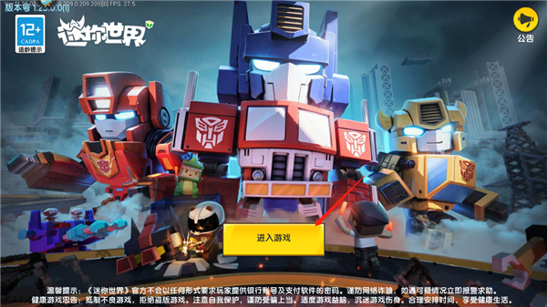 九游娱乐平台迷你世界云游戏最新版本2024