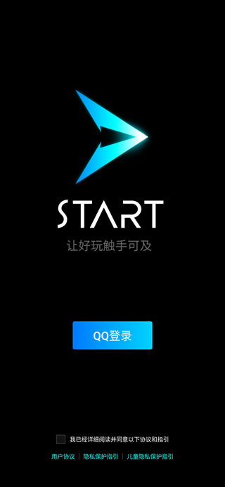 九游娱乐平台START云游戏2024 安卓版v01020018604