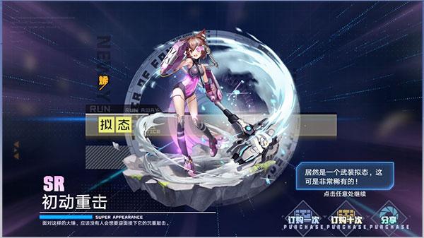 九游娱乐官网幻塔云游戏2024最新版(图3)