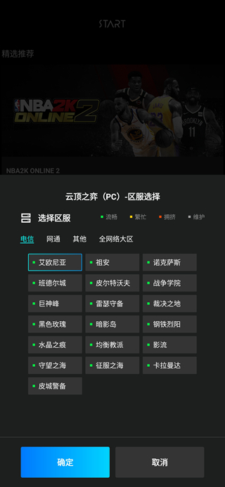 START云游戏2024 安卓版v010200186九游娱乐平台86(图3)