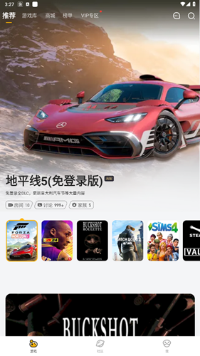 菜鸡云游戏最新版九游娱乐(图2)