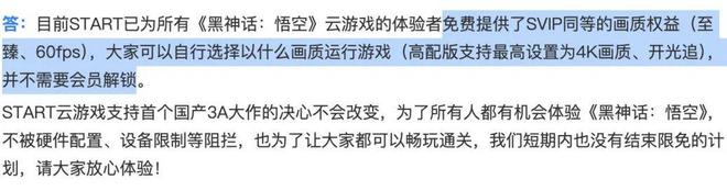 云游戏《黑神话·悟空》喂饭级体验：办公本摸鱼神器甚至只九游娱乐平台用电视就能玩！(图4)