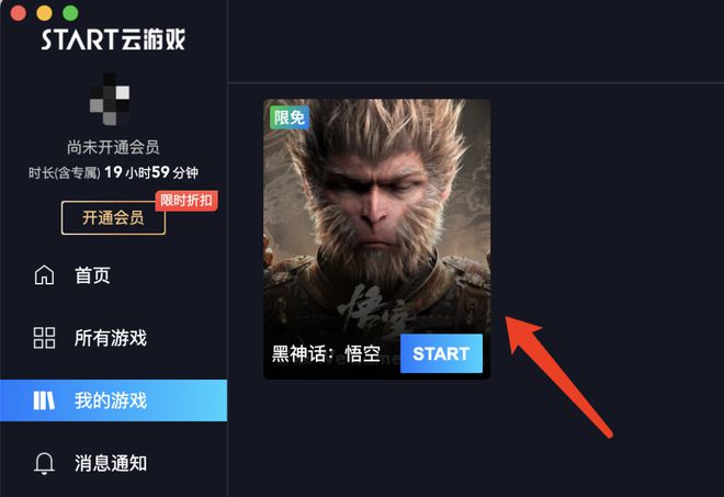 云游戏《黑神话·悟空》喂饭级体验：办公本摸鱼神器甚至只九游娱乐平台用电视就能玩！(图8)