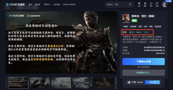 云游戏《黑神话·悟空》喂饭级体验：办公本摸鱼神器甚至只九游娱乐平台用电视就能玩！(图3)
