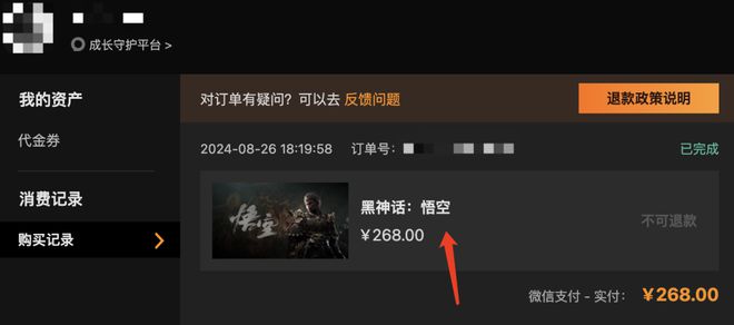 云游戏《黑神话·悟空》喂饭级体验：办公本摸鱼神器甚至只九游娱乐平台用电视就能玩！(图7)