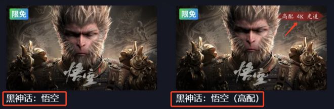 云游戏《黑神话·悟空》喂饭级体验：办公本摸鱼神器甚至只九游娱乐平台用电视就能玩！(图9)