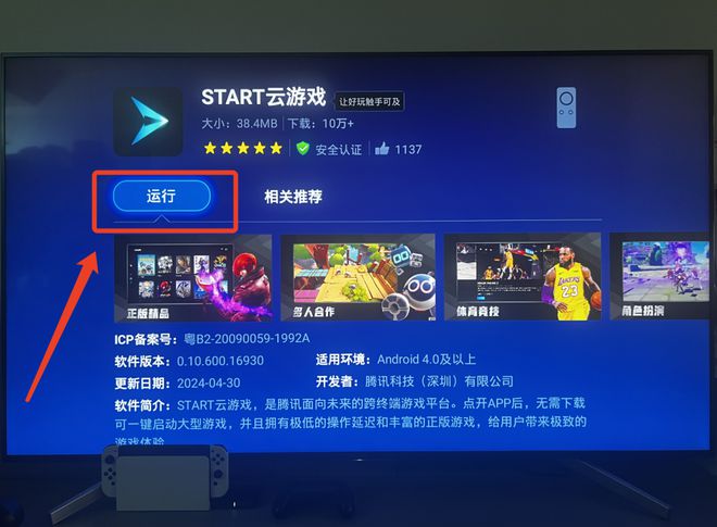 云游戏《黑神话·悟空》喂饭级体验：办公本摸鱼神器甚至只九游娱乐平台用电视就能玩！(图28)