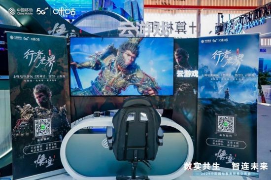 咪咕快游闪耀202九游娱乐4服贸会 云游戏催生益智健康互动娱乐新风尚