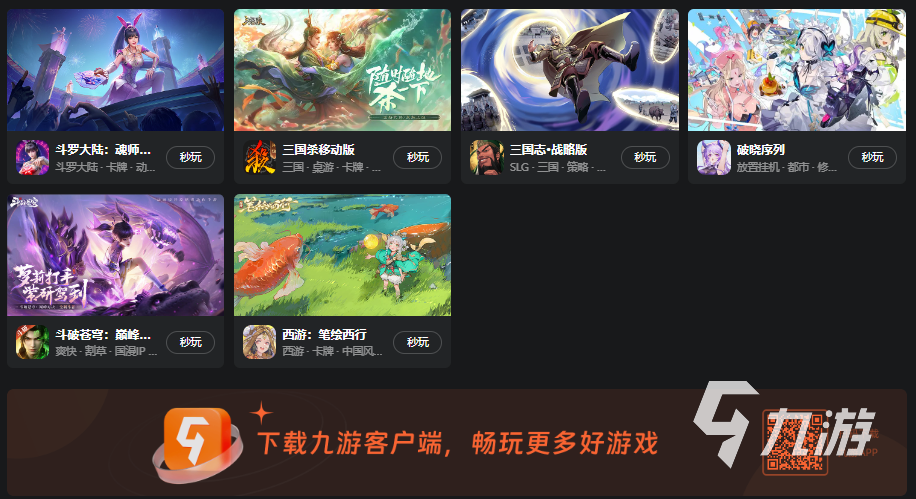 九游娱乐免费的云游戏软件有哪些 免费的云游戏软件大全app分享