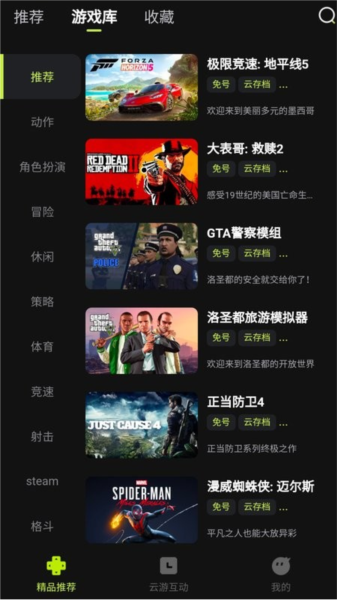 九游娱乐官网3a云游戏2024最新版 安卓版v2024