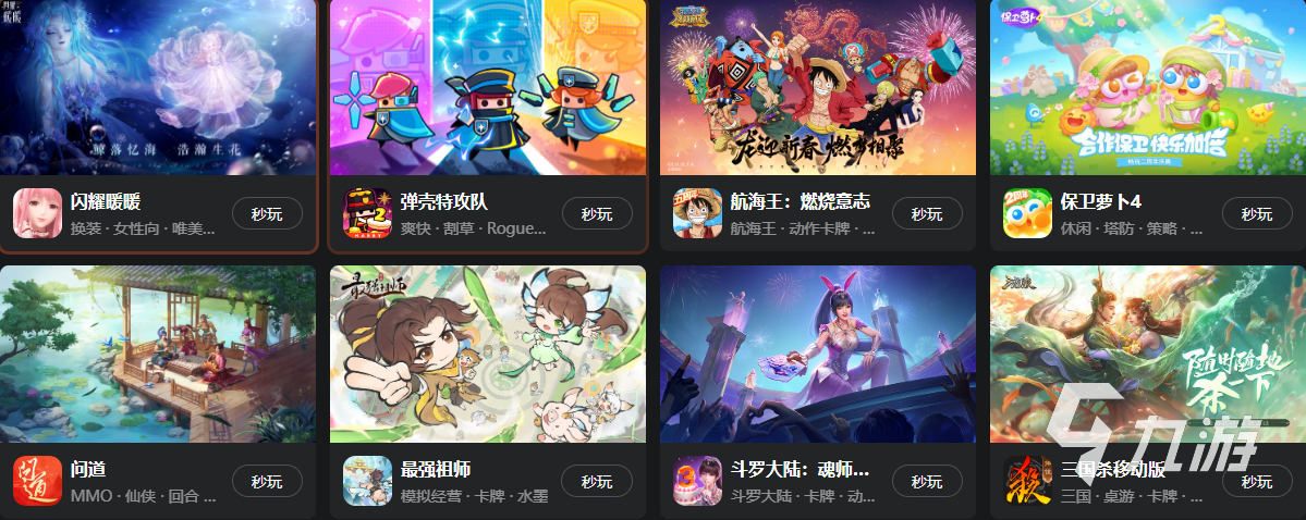 九游娱乐云游戏推荐分享 九游云游戏有哪些