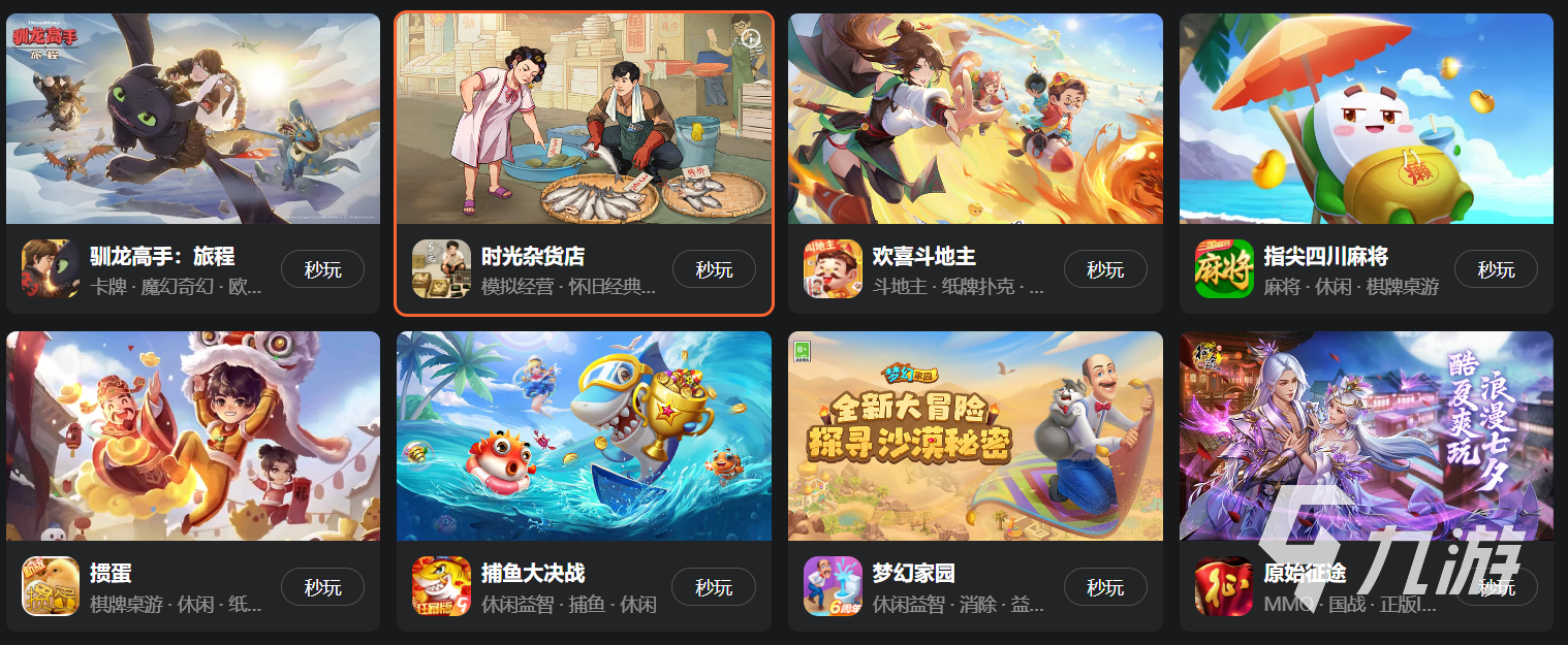 九游娱乐平台免费领时长的云游戏平台推荐 免费时长的云游戏软件有哪些