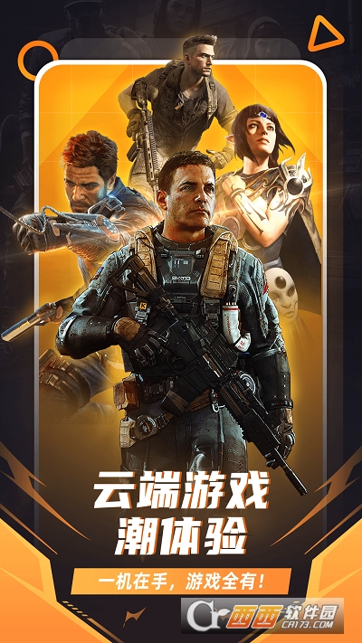 随乐游云游戏九游娱乐平台2024最新版