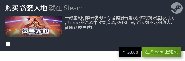 十大精品单机游戏分享 2024精品单机游戏排行前十名九游娱乐平台(图7)