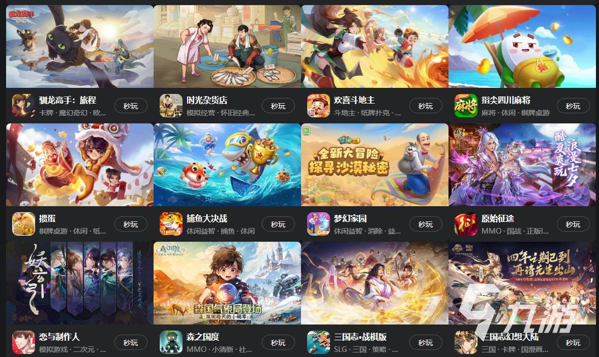 九游娱乐官网免费的云游戏网站有哪些 免费的云游戏应用推荐(图1)