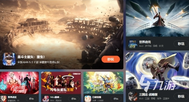 云游戏免费平台推荐介绍 云游戏免费九游娱乐平台手游有哪些