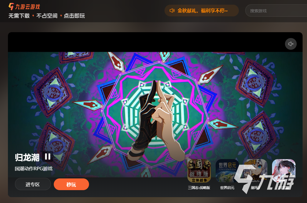 免费玩云游戏的有哪些九游娱乐官网 能免费玩云游戏的平台分享