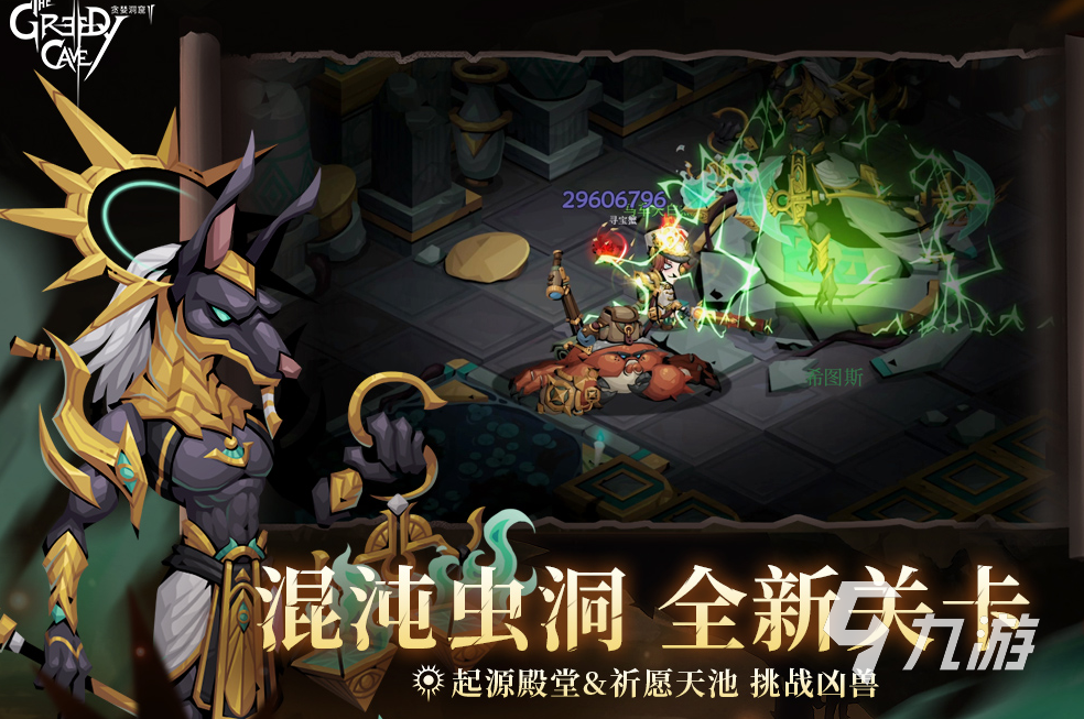 耐玩的十大手机单机游戏有哪些 20九游娱乐平台24火爆的单机手游推荐(图2)