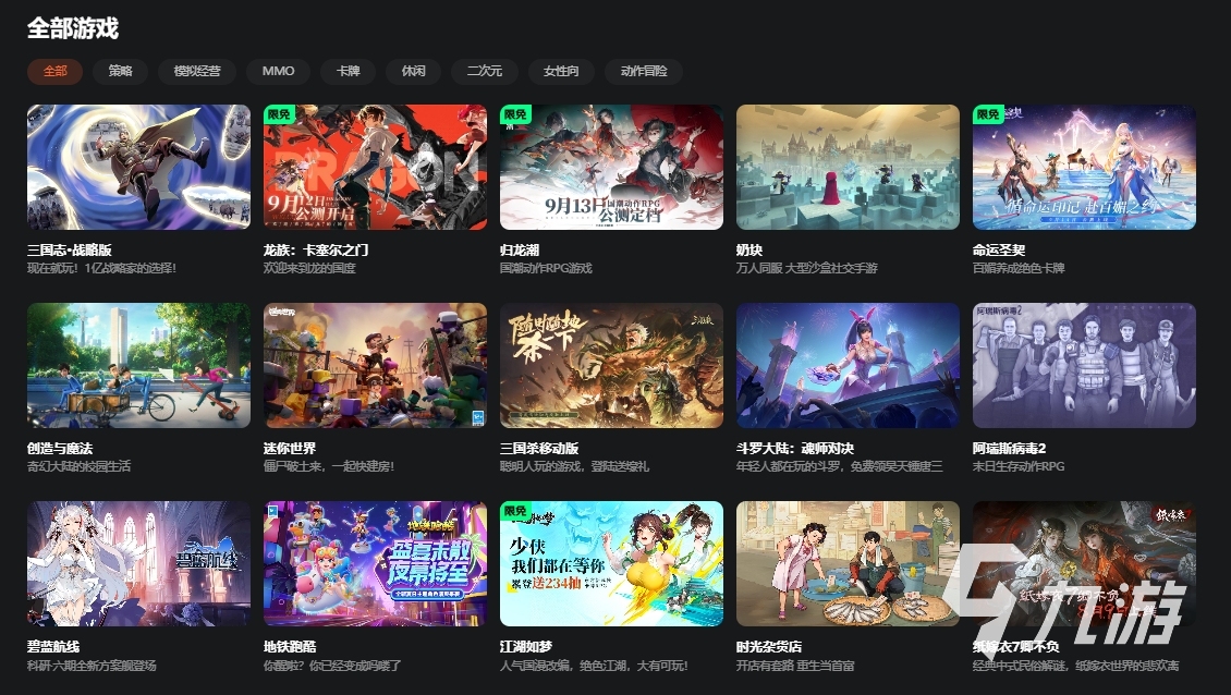 九游娱乐官网免费云游戏软件大全分享 免费的云游戏平台有哪些