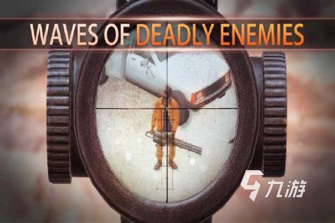 热门的单机狙击手游戏在哪里 2024高九游娱乐官网人气单机狙击手游戏分享(图4)