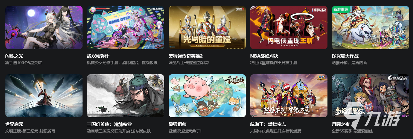 九游娱乐平台云游戏平台免费版推荐 有没有免费的云游戏介绍