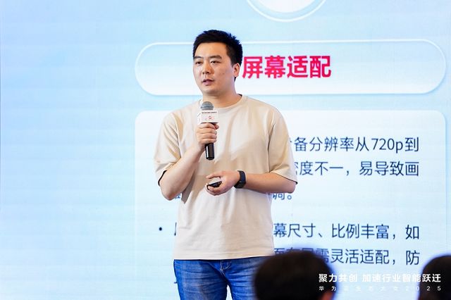 华为云生态大会2025“云启鸿蒙 游创未来”云云协同游戏行业论坛圆满举行(图7)