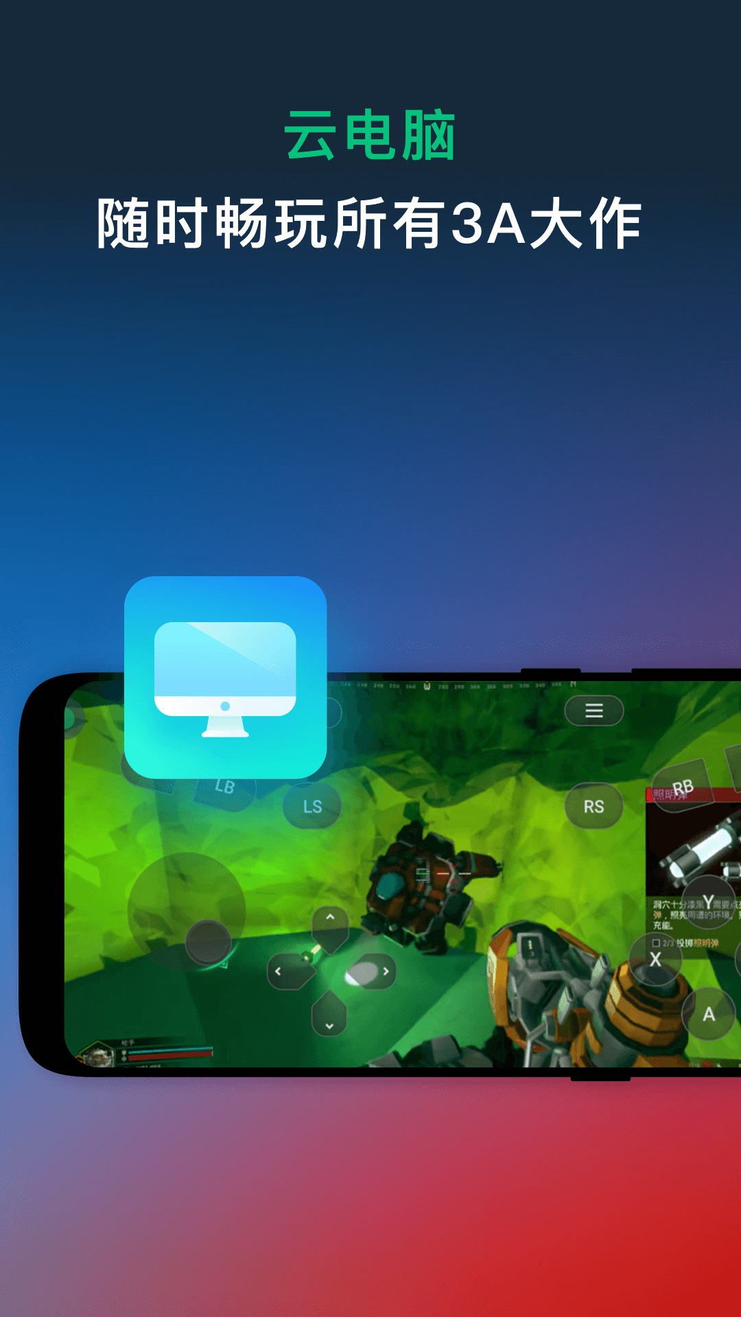 网易云游戏288(图3)