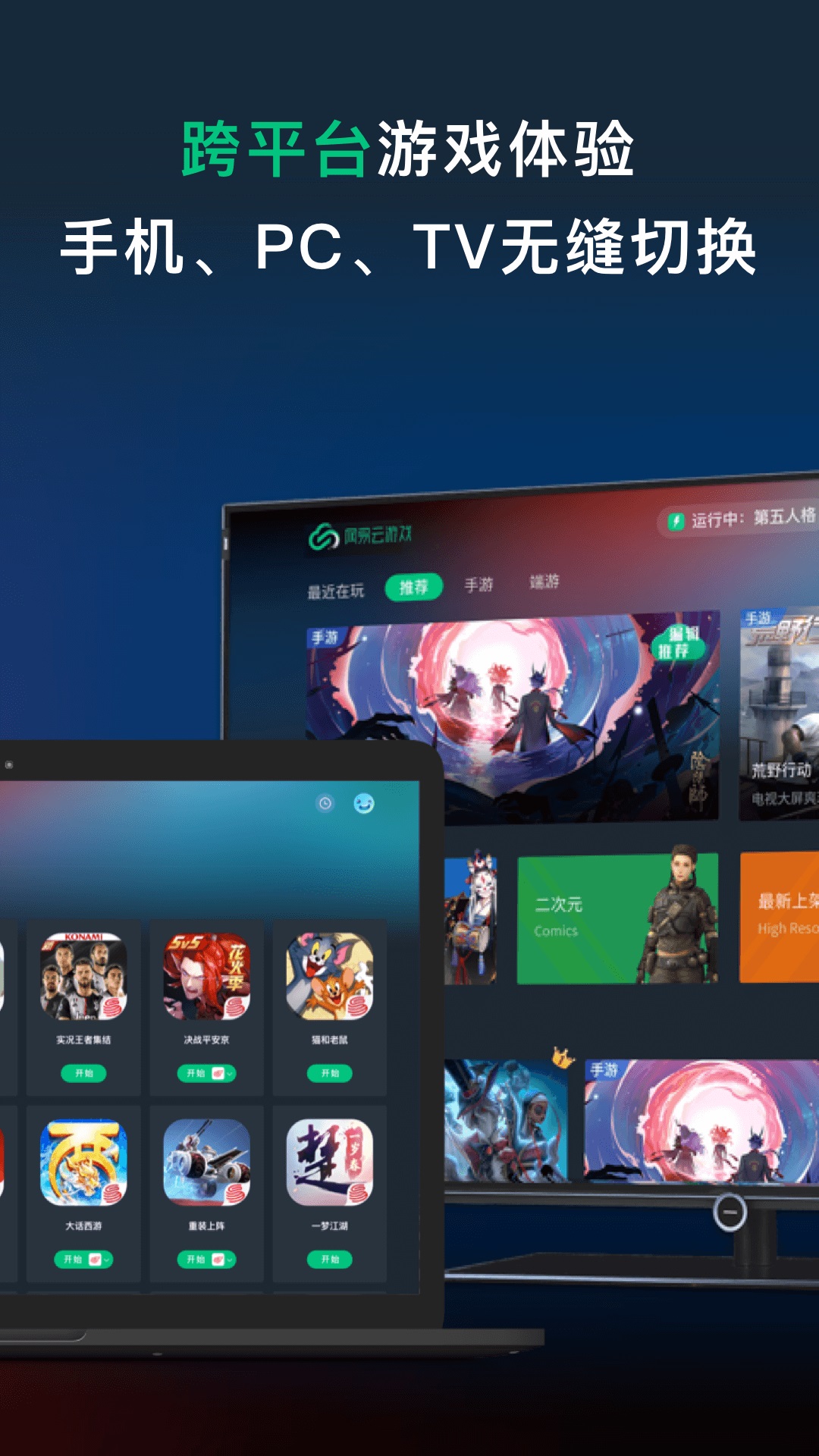 网易云游戏288(图4)