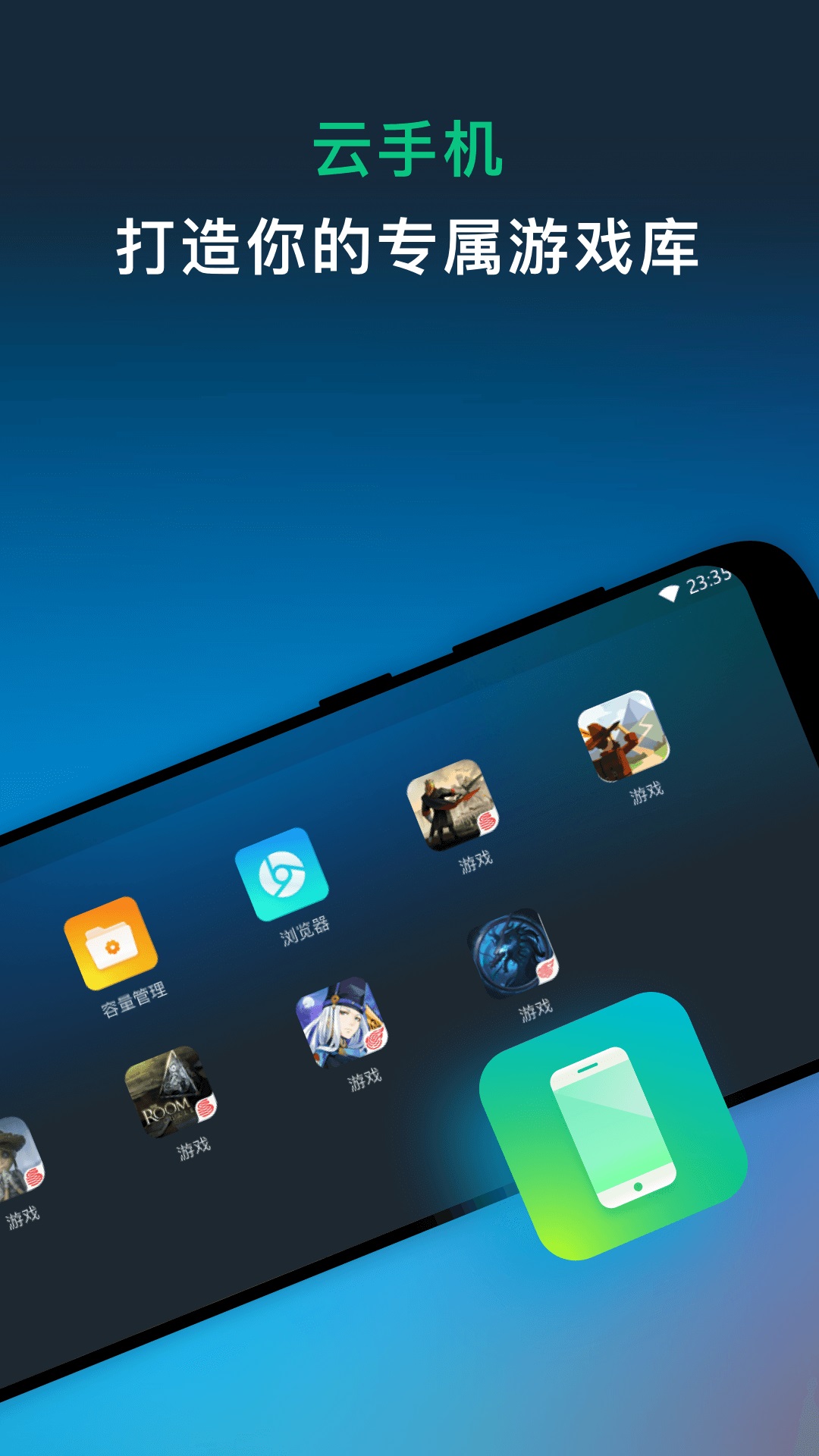 网易云游戏288(图5)